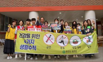 초·중학교 등굣길 건강생활 실천 캠페인