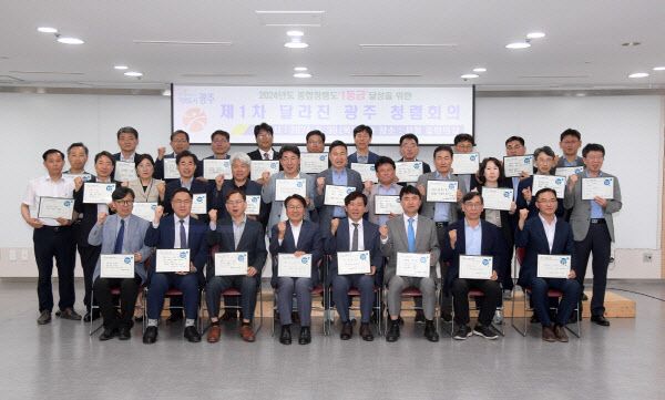 제1차 달라진 광주 청렴회의