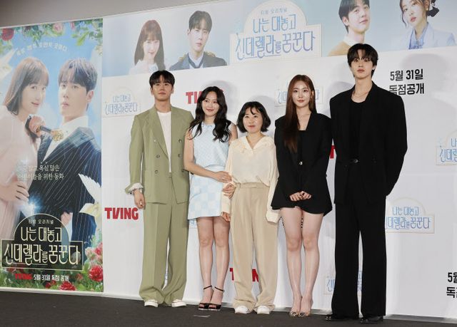 '나는 대놓고 신데렐라를 꿈꾼다' 감독과 출연진