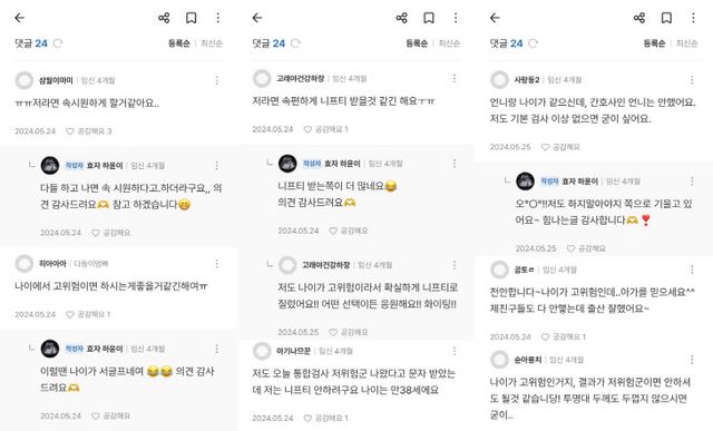 니프티검사_댓글 이미지