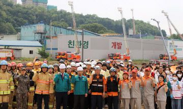 긴급구조종합훈련