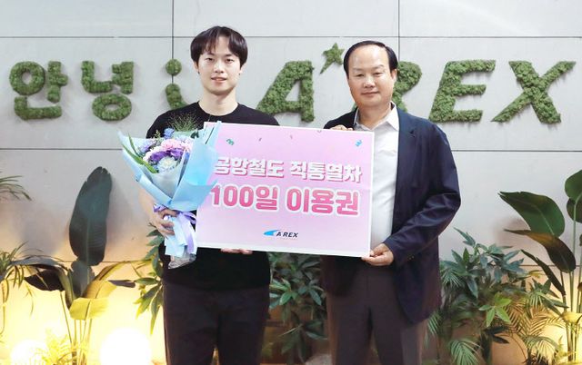 공항철도 누적 이용객 10억 명 돌파