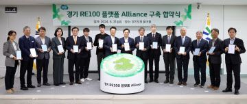 경기 RE100 플랫폼 Alliance 구축 협약식