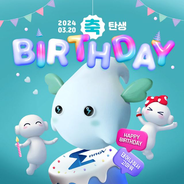 [사진]금호타이어_또리 탄생