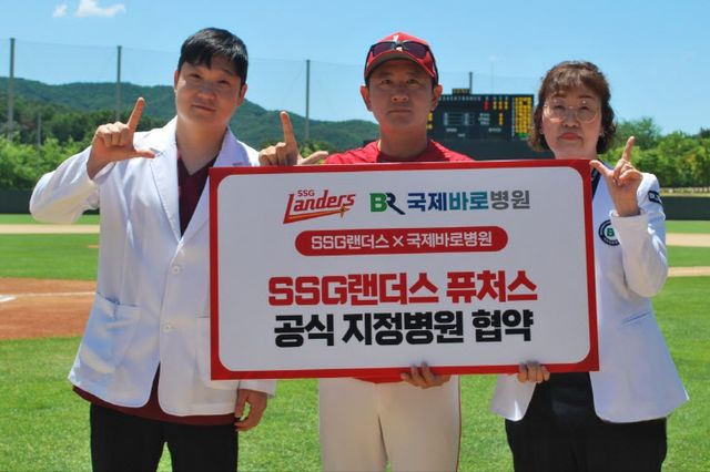 국제바로병원 24시즌 SSG랜더스 퓨처스리그