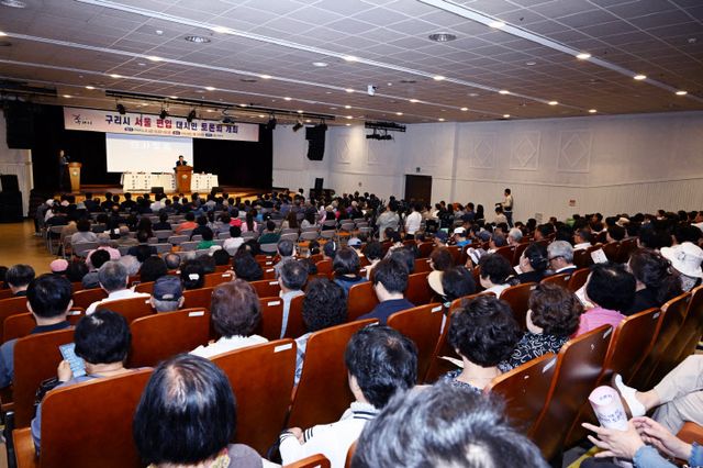 구리시, 서울 편입 대시민 토론회 성황리 개최