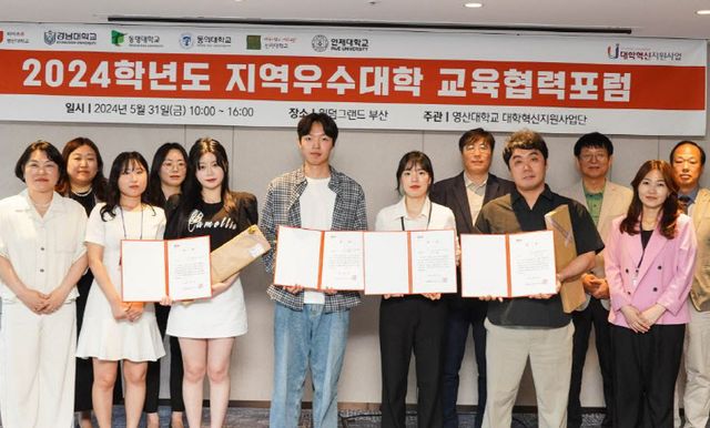 영산대 재학생, 부산·경남 혁신교육과정 공모전 대상