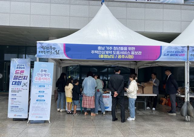 주택안심계약 홍보