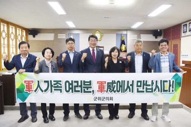 군위군의회 군부대 유치 적극기원_의회사무과 (1)