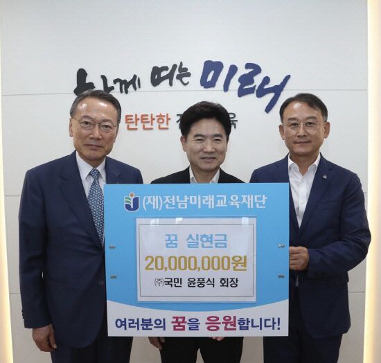 국민_윤풍식_회장_기탁식