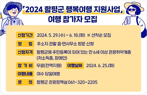 참가자 모집(이미지)