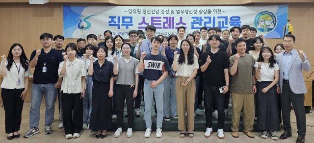 인천환경공단 직무스트레서교육