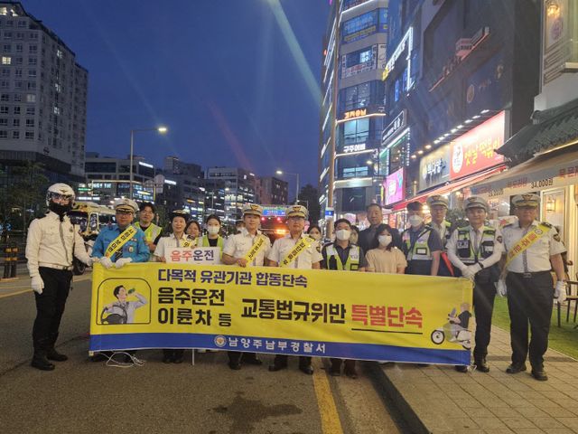 남양주남부署, 음주운전·이륜차 등 다목적 유관기관 합동단속