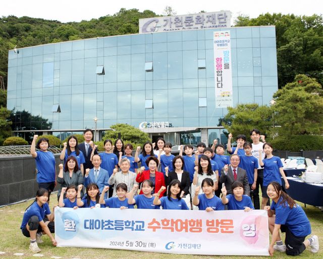 대야초 수학여행