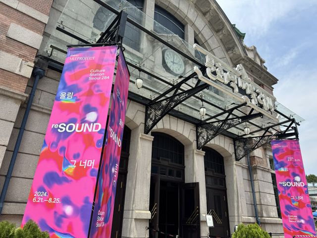 디스트릭트 아트프로젝트 리사운드 울림 그 너머