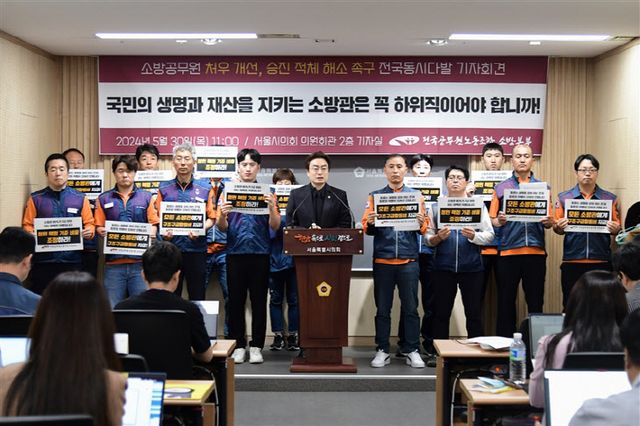 박유진 시의원 기자회견 모습.