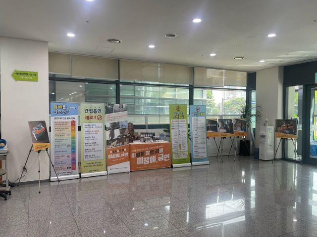 이동 금연 틀리닉