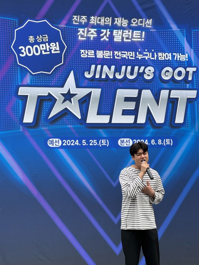 8일 로데오거리에서 진주 갓 탤런트 개최