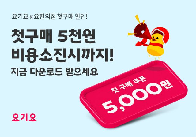 [이미지] 요편의점 최대 44% 할인 신선식품 특가전