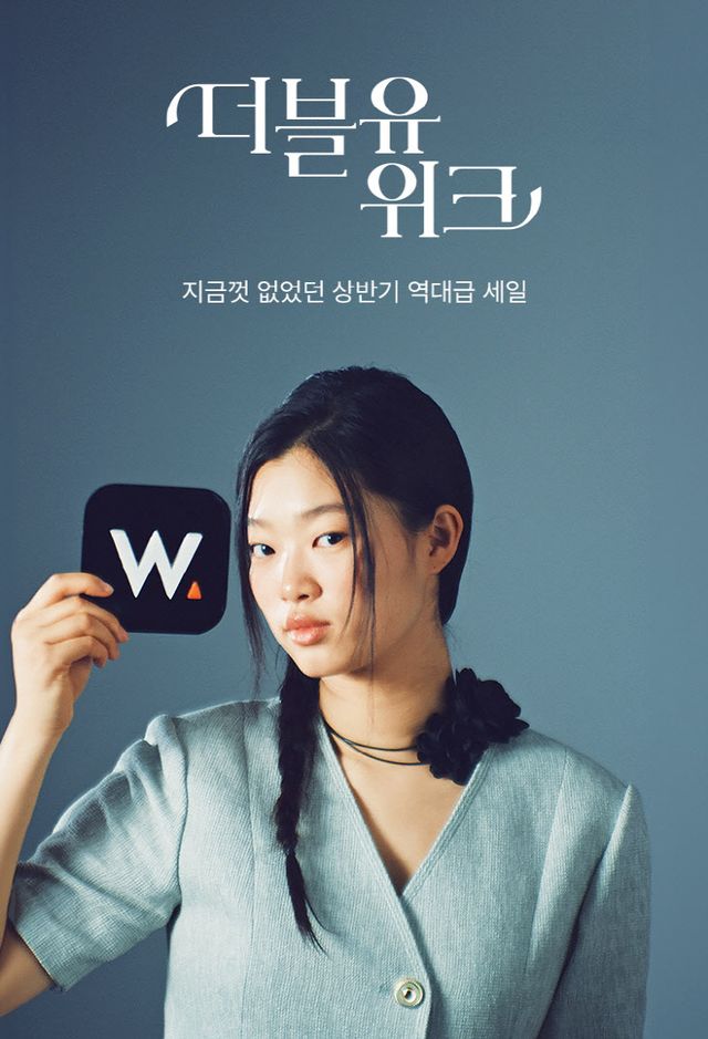 [사진자료] W컨셉, '더블유위크' 첫 날부터 흥행 성공 (1)