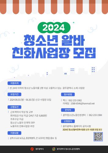 알바 친화사업장