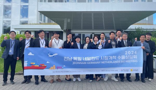 독일 프랑크푸르트 수출상담회
