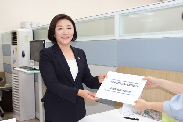 전진숙 국회의원 1호법안 발의 사진