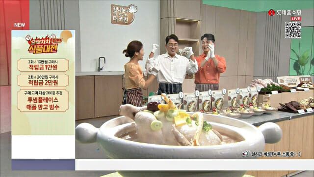 롯데홈쇼핑 초복행사 '으랏차차 릴레이' 식품대전