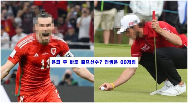 @은퇴 후 바로 골프선수? 인생은 베일처럼
