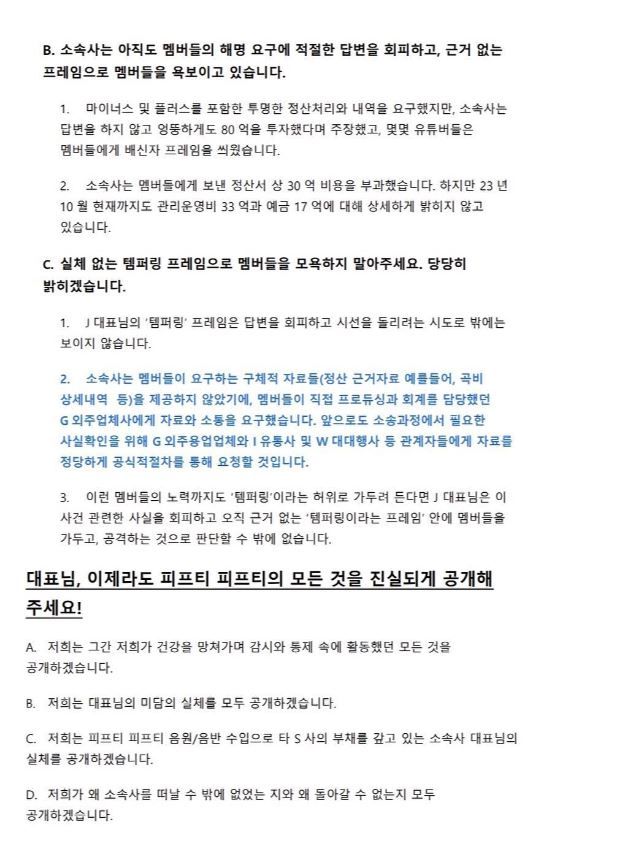 피프티 피프티 멤버 인스타그램