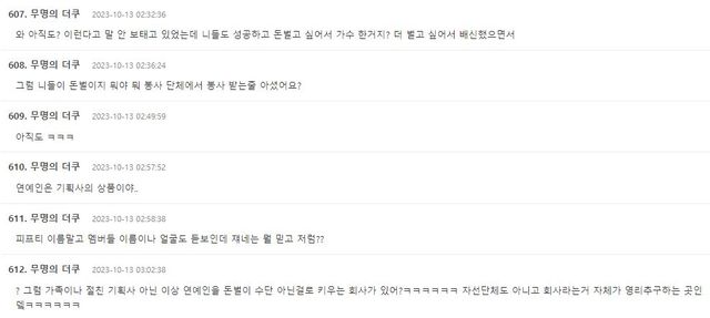 온라인 커뮤니티