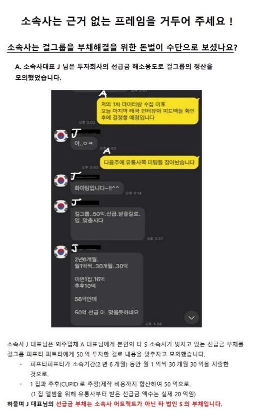 피프티 피프티 멤버 인스타그램