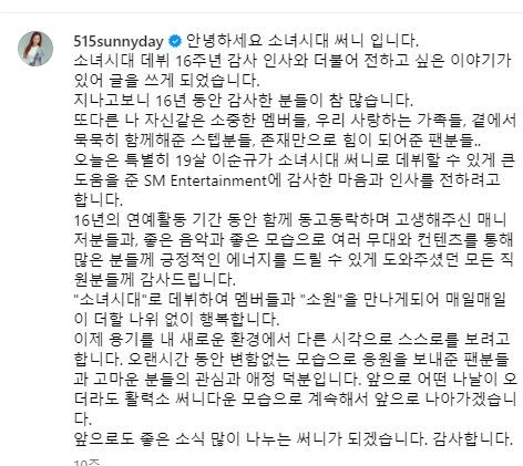 써니 인스타그램