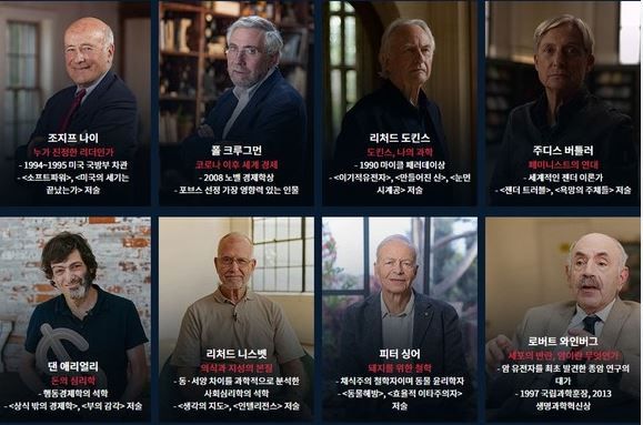 EBS 위대한 수업