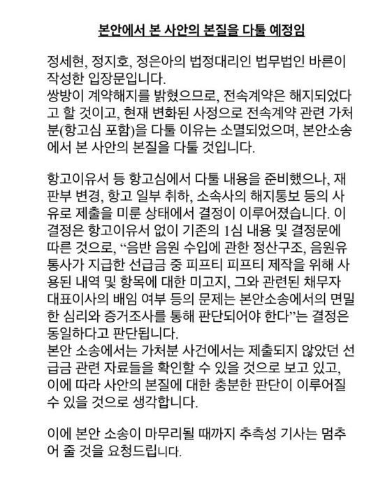 전 피프티 피프티 멤버 인스타그램