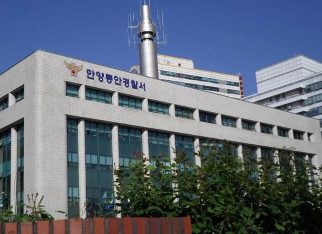 동안경찰서 제공