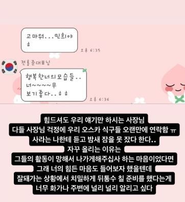 김민희 인스타그램