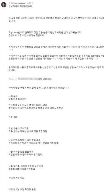 최성봉 유튜브 채널 갈무리