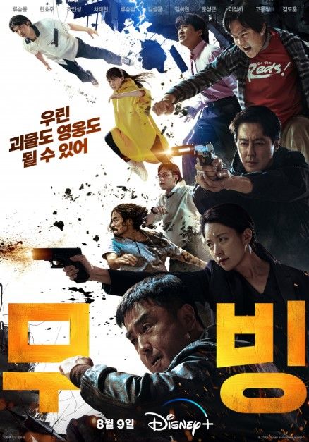 사진=디즈니 플러스