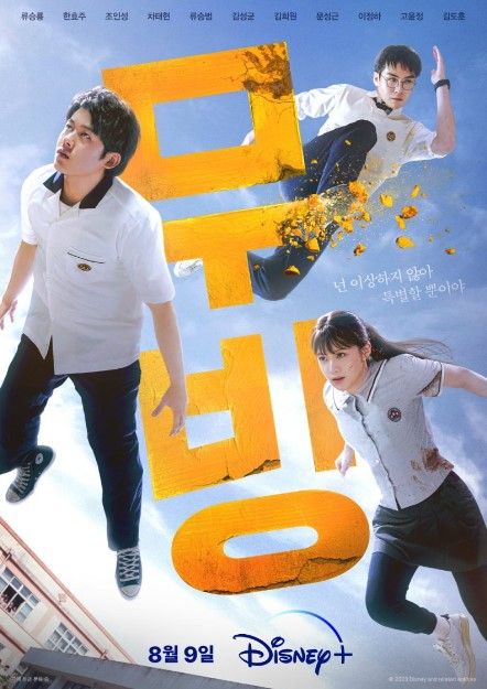 사진=디즈니 플러스