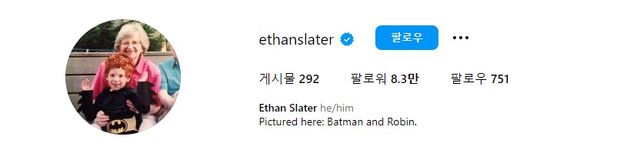 사진=에단 슬레이터 인스타그램