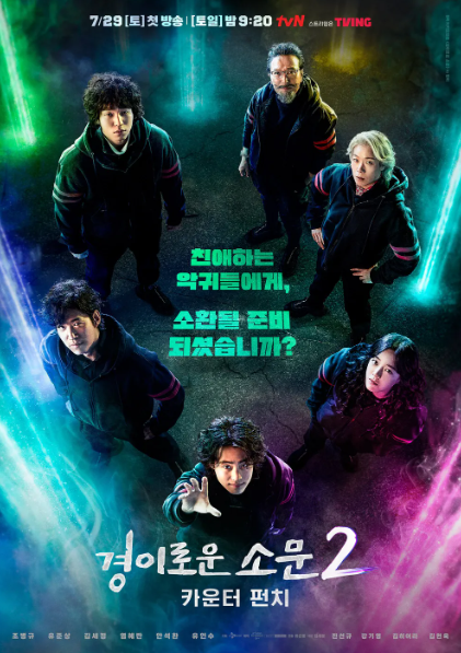 사진=tvN