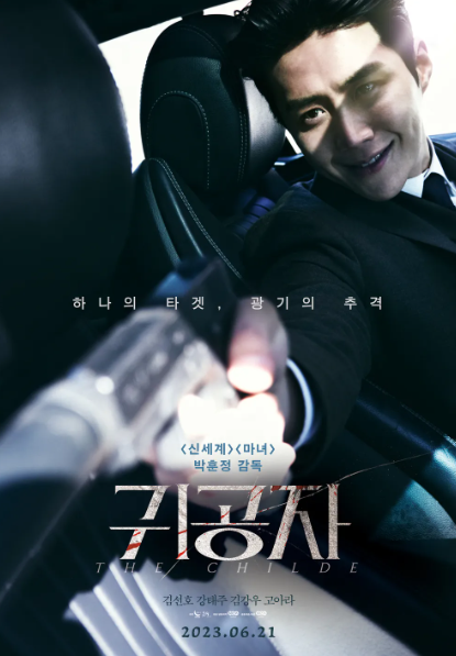 사진=(주)NEW