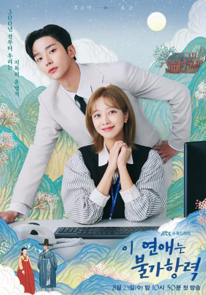 사진=JTBC