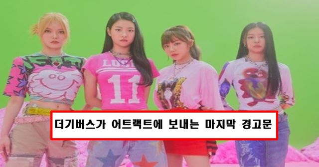 어트랙트제공