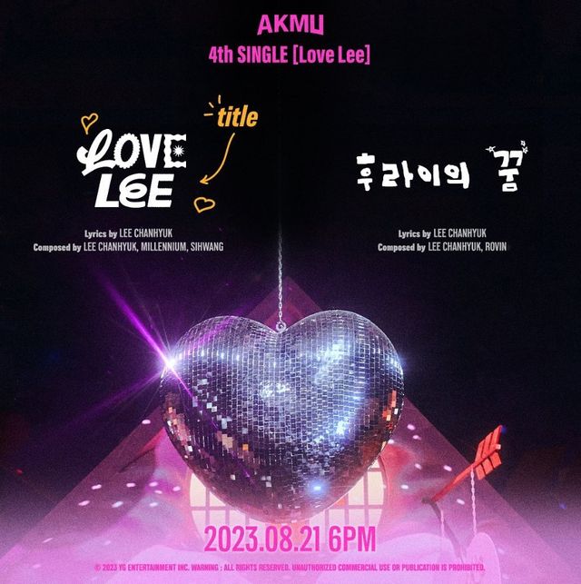 사진=악뮤 인스타그램