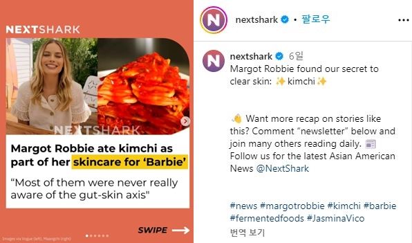 사진=nextshark 인스타그램