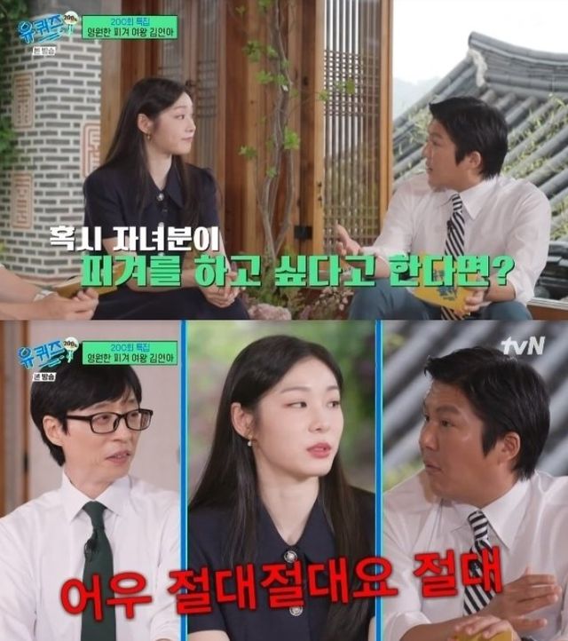 사진= tvN '유퀴즈 온 더 블럭'