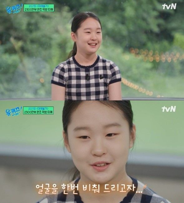 사진=tvN '유 퀴즈 온 더 블록'