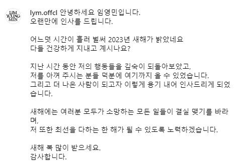 사진=임영민 인스타그램